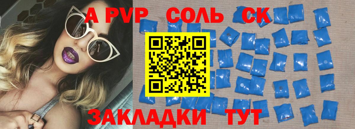 Альфа ПВП кристаллы Каменск-Уральский