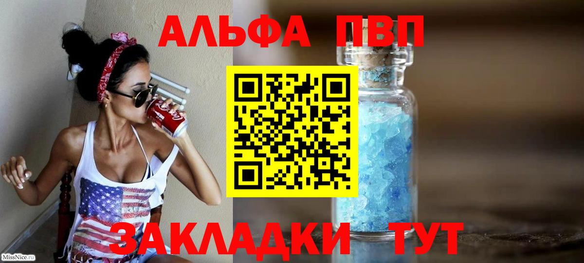 Каменск-Уральский  Alpha-PVP мука  Вход с VPN  Alpha-PVP VHQ  APVP крисы CK 