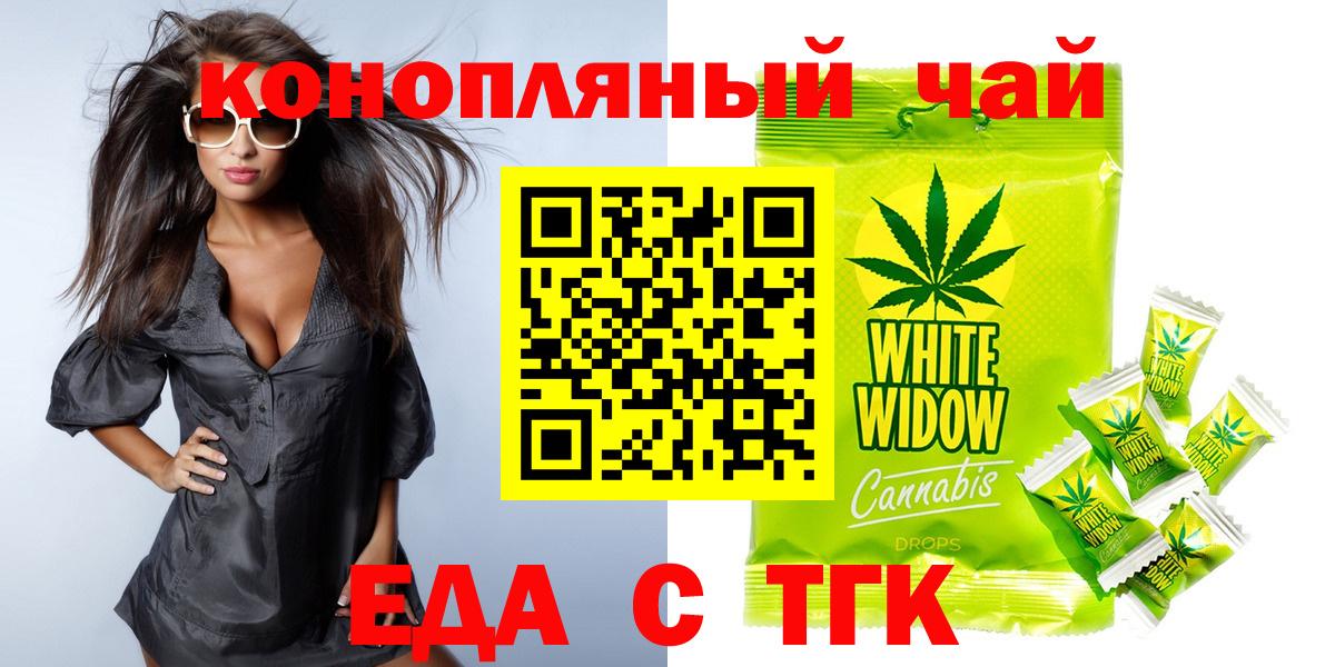 Каменск-Уральский  Еда ТГК конопля  Вход с VPN 