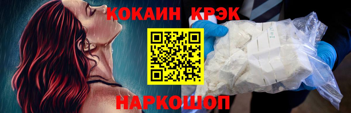 КОКАИН  наркота  Каменск-Уральский  COCAIN Колумбийский  Вход с VPN 