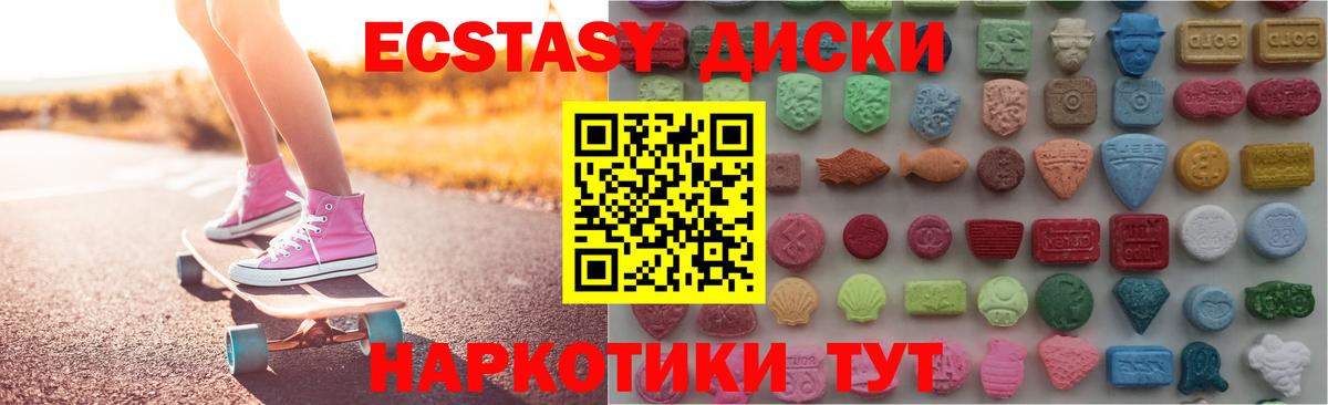где продают   Вход с VPN  Каменск-Уральский  Экстази 99%  ЭКСТАЗИ 