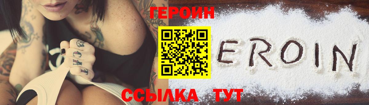 Каменск-Уральский  Героин афганец  Вход с VPN 