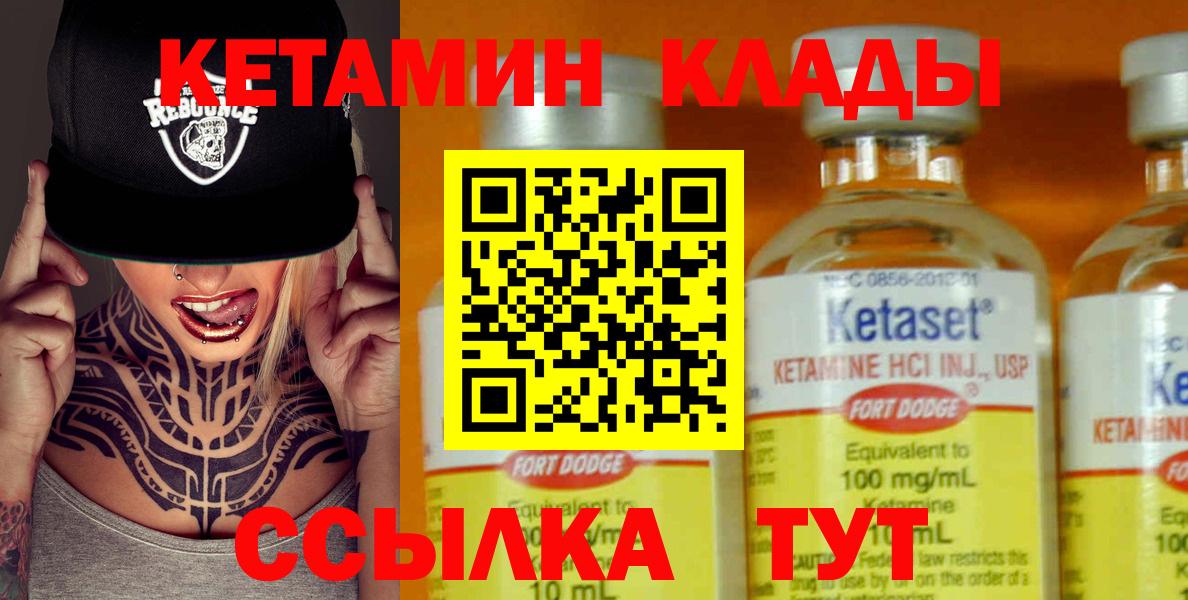 Кетамин VHQ  КЕТАМИН ketamine  Каменск-Уральский  ссылка на мегу ONION  Вход с VPN 