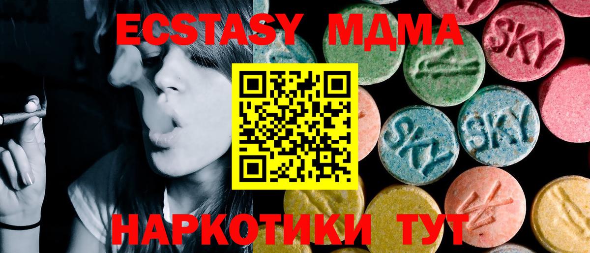 Каменск-Уральский  MDMA  Вход с VPN  МДМА Molly 