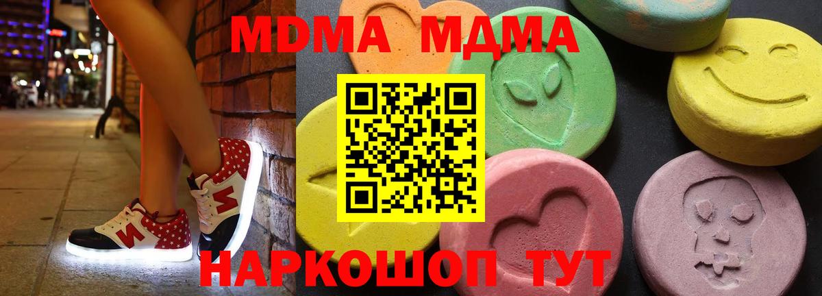МДМА VHQ Каменск-Уральский