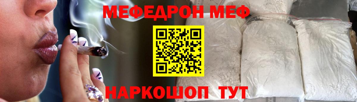 Мефедрон  МЯУ-МЯУ 4 MMC  Вход с VPN  Каменск-Уральский  Мефедрон мука  МЯУ-МЯУ 
