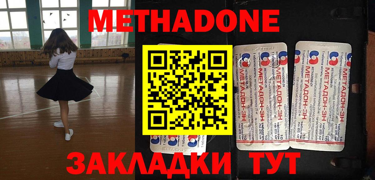 МЕТАДОН мёд Каменск-Уральский