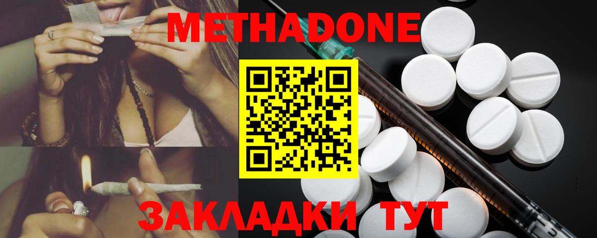 Метадон белоснежный  Вход с VPN  МЕГА вход  Каменск-Уральский 