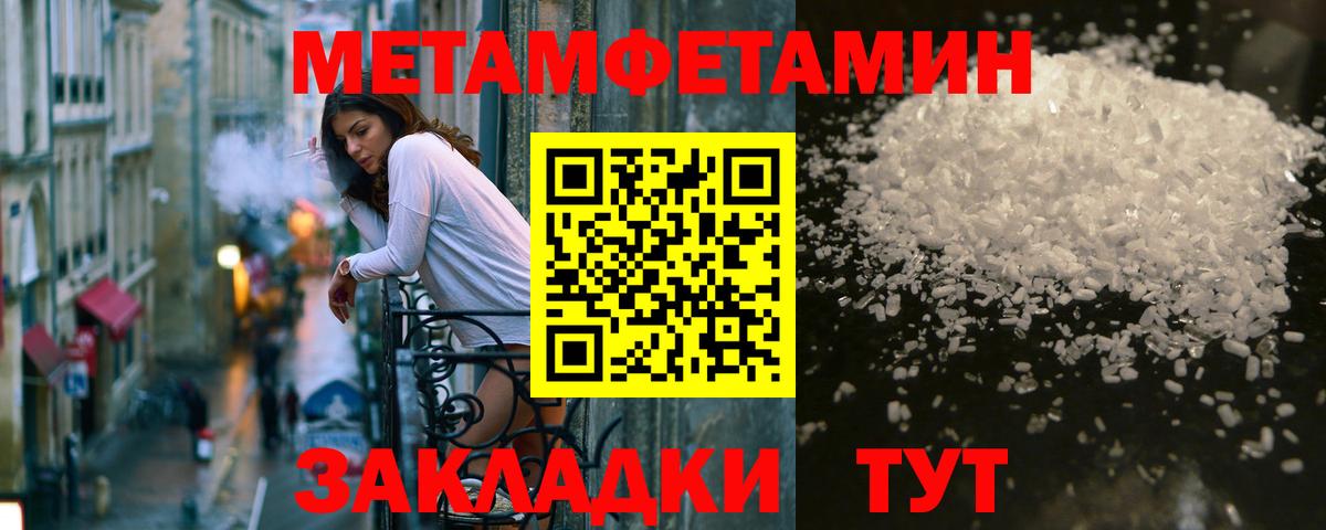 Первитин Methamphetamine  Метамфетамин  Каменск-Уральский  Вход с VPN 