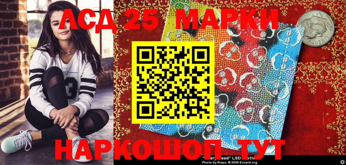 Наркотические марки 1,5мг Каменск-Уральский
